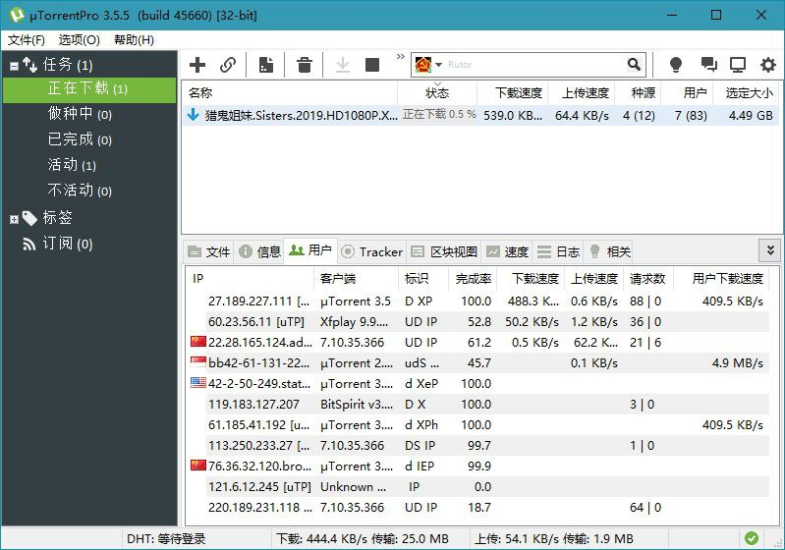 uTorrent Pro v3.6.0.47134 绿色纯净版-橘子资源网