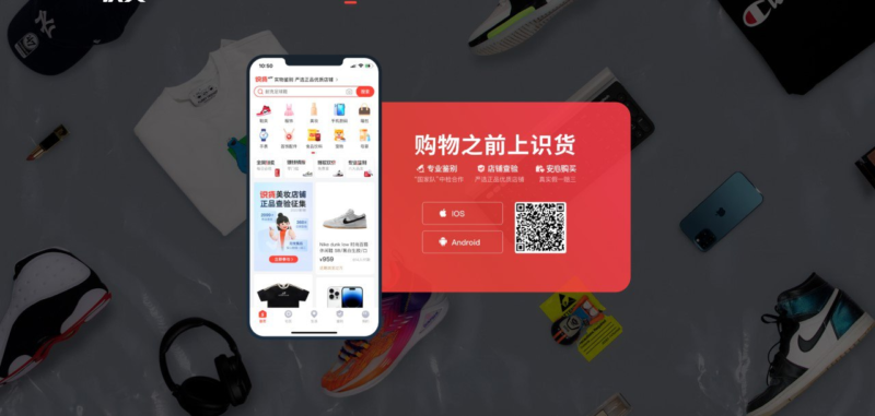 识货-运动潮流购物平台 v8.0.0 去广告纯净版-橘子资源网