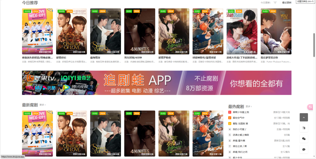腐剧TV - 在线影视-橘子资源网