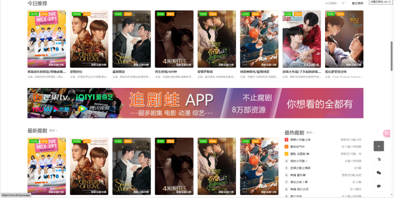 腐剧TV - 在线影视-橘子资源网