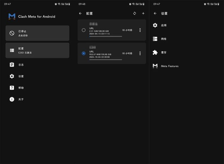 代理工具ClashMeta v2.10.2 Clash二次开发Android版-橘子资源网