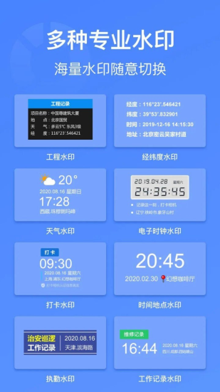 今日水印相机 v3.0.145.4 彩色文本水印、图片水印、定制水印等,解锁高级版-橘子资源网