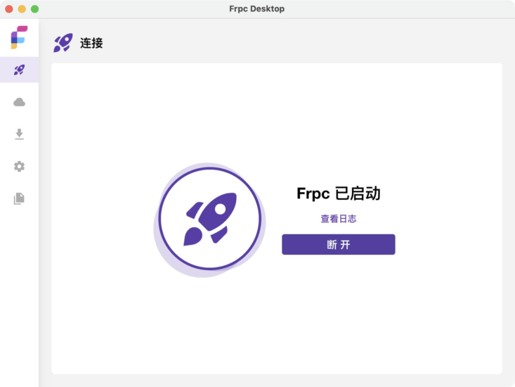 Frpc - 一款开源的内网穿透客户端-橘子资源网