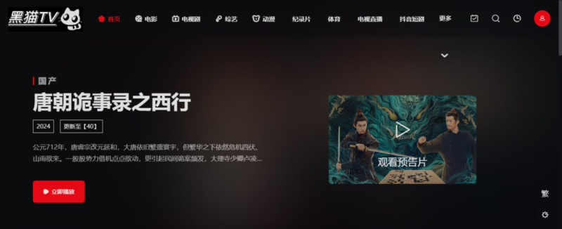 黑猫影视-橘子资源网