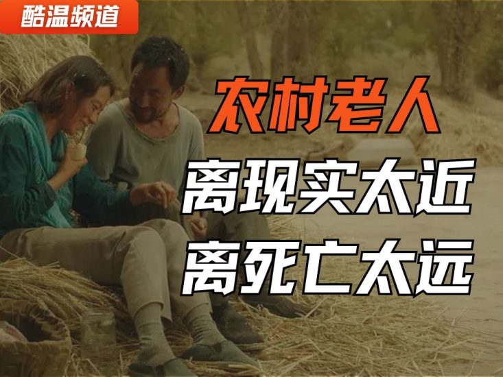 【酷温】205块 够1.2亿中国农民养老吗?-橘子资源网