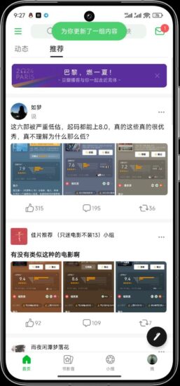 豆瓣无广告版-橘子资源网