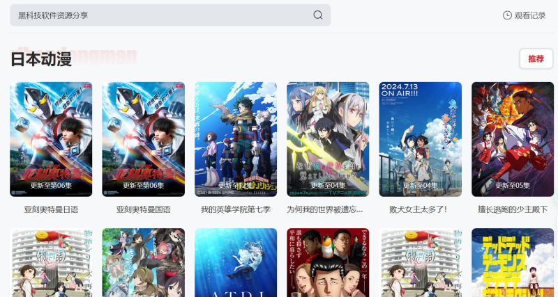 修罗动漫-橘子资源网