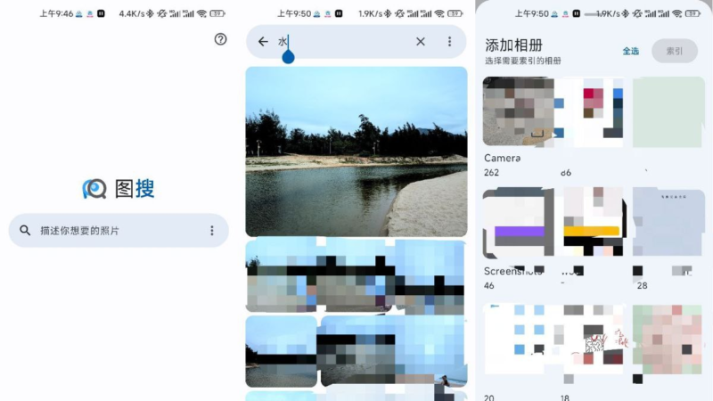 图搜 v1.1.3 革新的相册搜索助手 通过自然语言快速查找照片-橘子资源网