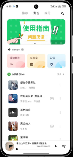 五音助手 一款全网音乐下载APP-橘子资源网