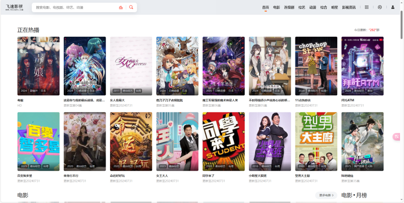 飞速影视-橘子资源网