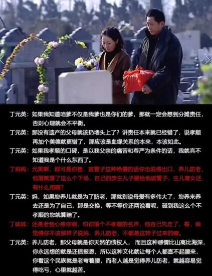 天道(2008) 4K修复版 +1080P 24集全-橘子资源网