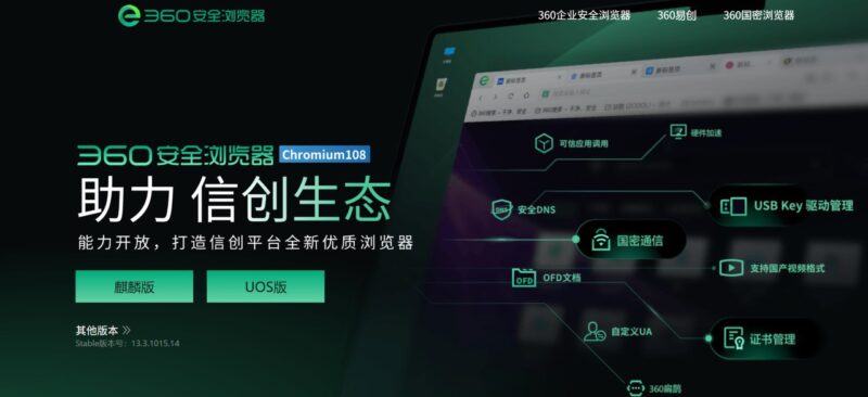 360安全浏览器 v15.3.5124.64 去广告绿色便携版-橘子资源网