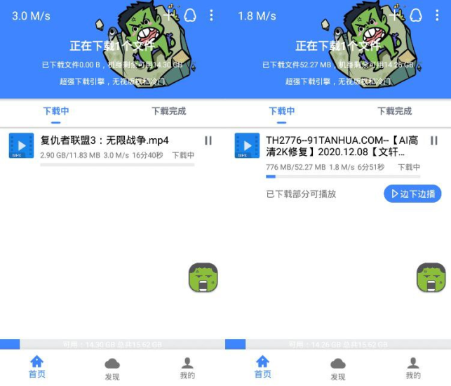 浩克磁力下载器v1.7.0无视版权下载限制-橘子资源网