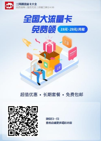 赶紧领这一波福利！ 领大流量卡，送百度网盘季度会员！-橘子资源网