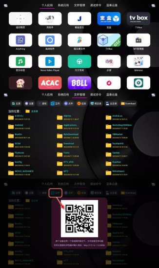 电视应用管家 - 电视和车机的智能应用管理工具-橘子资源网