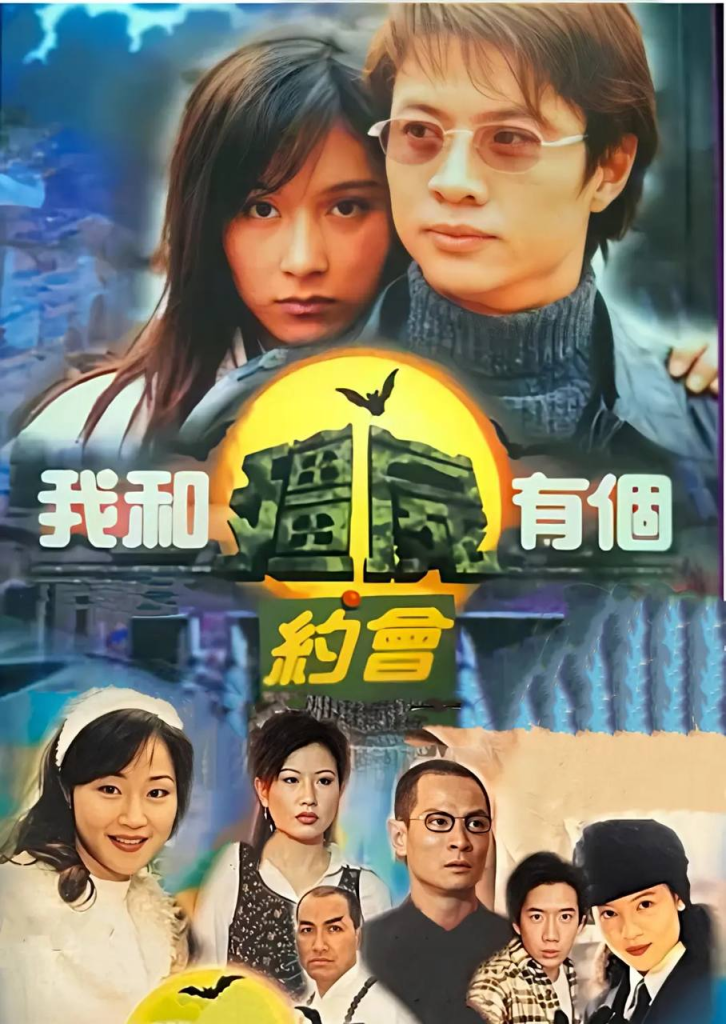 我和僵尸有个约会 1-3部超清1080P国粤双音轨中字-橘子资源网