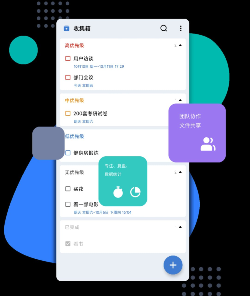 一木清单 v2.1.5 非常好用的智能清单软件解锁会员版-橘子资源网