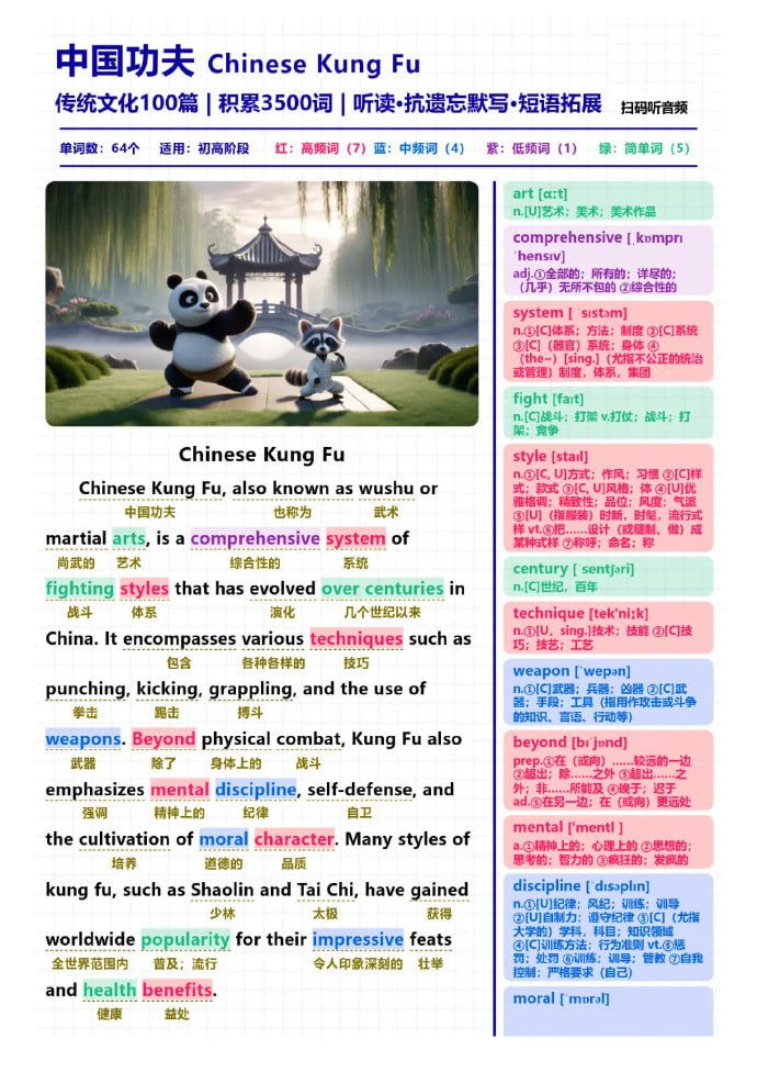 中国传统文化英语阅读100篇（MP3+PDF）-橘子资源网