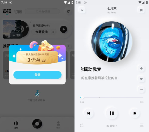 [安卓]酷狗概念版 v2.5.5 自动领VIP-橘子资源网