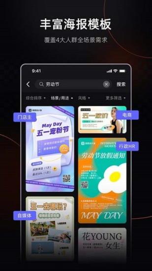 美图设计室 v6.4.30 商业设计利器，海报、商品图处理，消除、智能抠图，解锁会员版-橘子资源网
