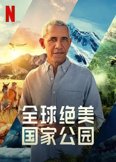 全球绝美国家公园 Our Great National Parks (2022) 4K-橘子资源网