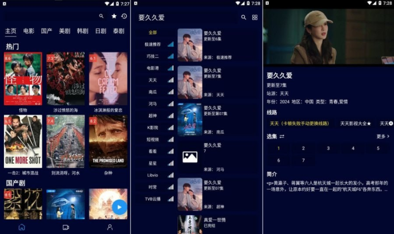 黑猫影视 v1.3.3 海量免费高清影视资源，去广告纯净版-橘子资源网