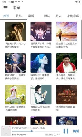 LX Music v1.6.0 洛雪音乐，全网付费歌曲免费试听下载，更新多个音源-橘子资源网