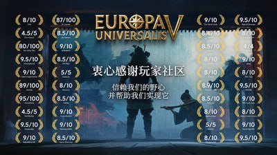 图片[3]-欧陆风云5v1.0.3豪华中文版(解压即玩)-橘子资源网