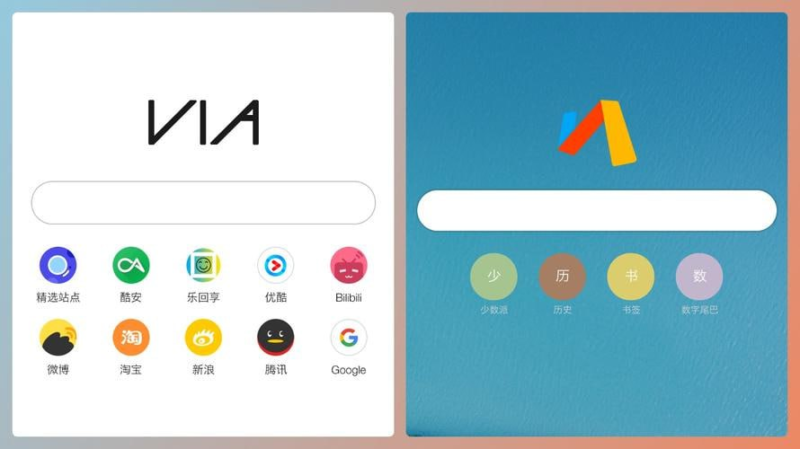 Via浏览器 v5.9.0 简洁轻快的浏览器，无广告、简约、强大，支持调用IDM-橘子资源网