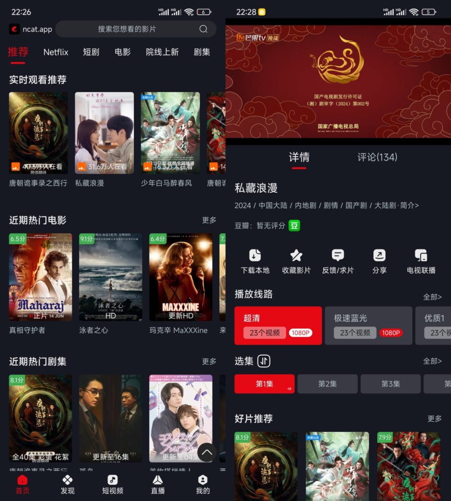 猫影视_高级去广版-橘子资源网