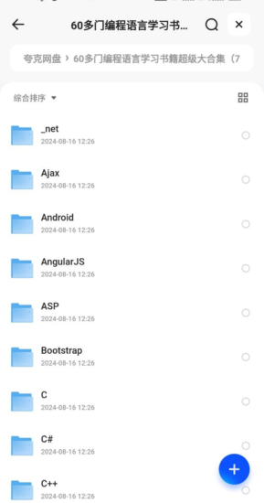 60多门编程语言学习书籍超级大合集(700+本PDF)-橘子资源网