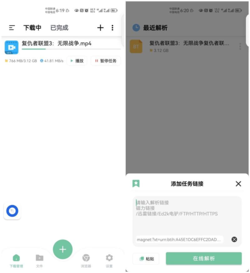 悟空下载 v1.1.9 超好用的磁力下载工具,免费无广告,解锁会员版-橘子资源网