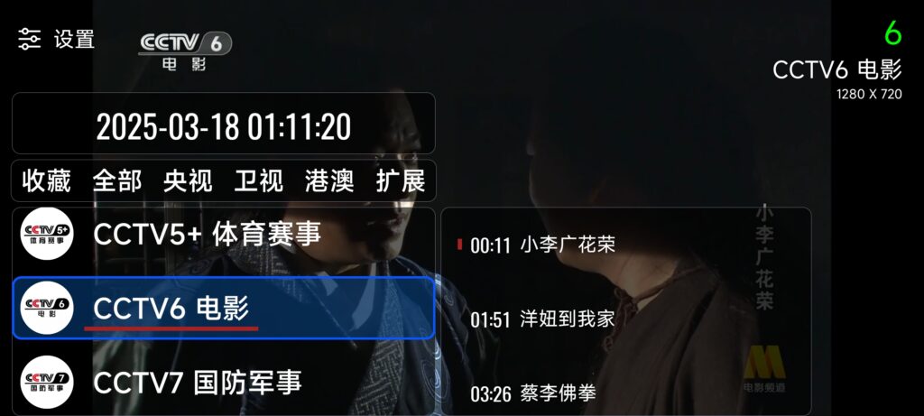 图片[1]-OurTV – 最稳定的电视直播软件，支持高清秒播-橘子资源网
