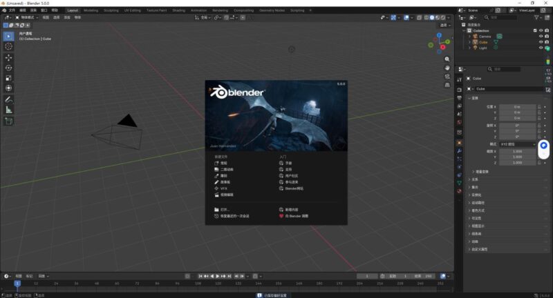 【电脑软件】Blender(动画建模渲染) 5.0.0-橘子资源网