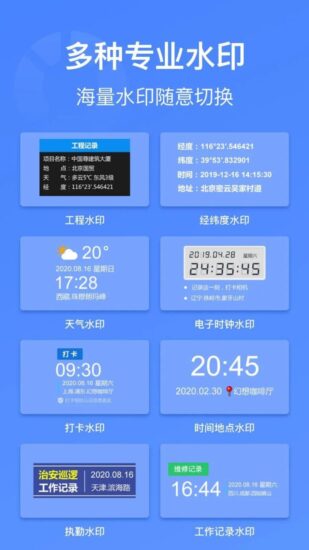 今日水印相机 v3.0.153.6 彩色文本水印、图片水印、定制水印等,解锁高级版-橘子资源网
