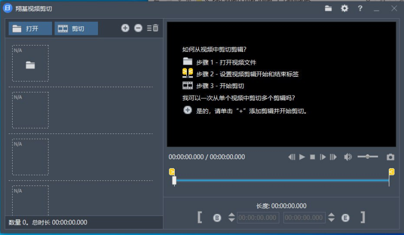 快速视频切割器连接器5.1.0.0激活版-橘子资源网