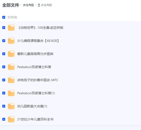 少儿教育大全-橘子资源网
