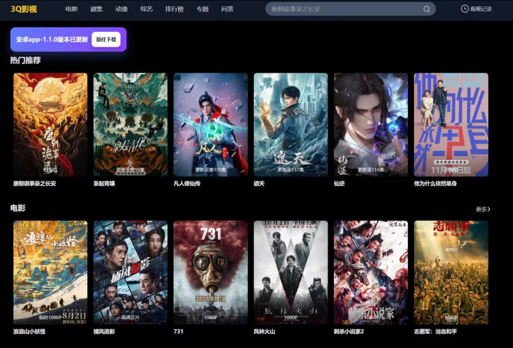 3Q影视 - 免费在线看电影追剧的网站 - 橘子资源网-橘子资源网