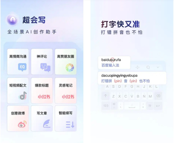 百度输入法手机版 v12.5.4.15/v11.8.2.0谷歌版 解锁皮肤字体剪贴板-橘子资源网