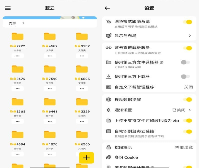 蓝云 v1.3.2.9 蓝奏云盘第三方客户端,支持手机上传、生成二维码-橘子资源网