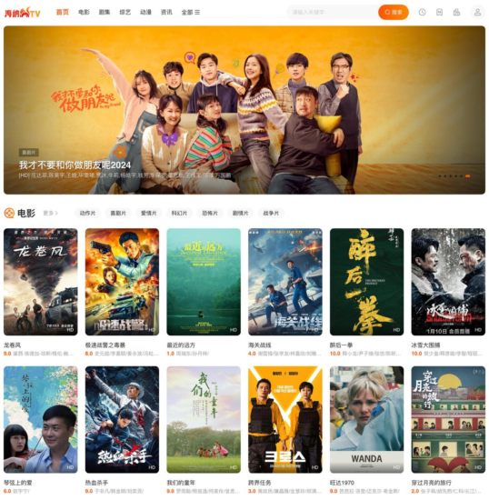 海纳TV-全网VIP影视-橘子资源网