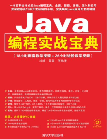 Java编程学习书籍97本大合集-橘子资源网