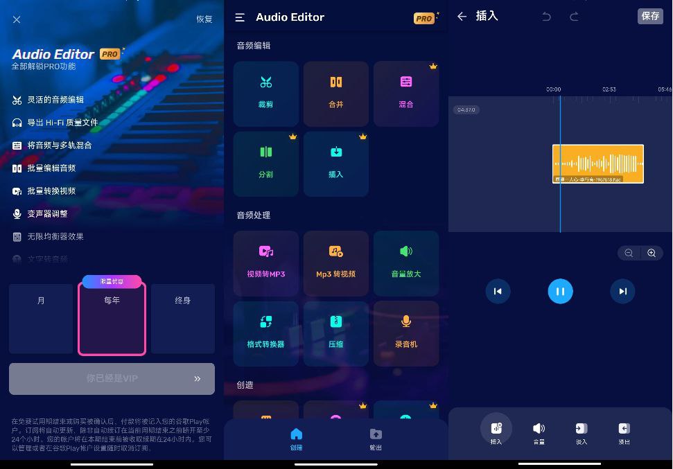 Audio Editor 1.01.56 高级版 专业音频处理工具，轻松编辑音频-橘子资源网