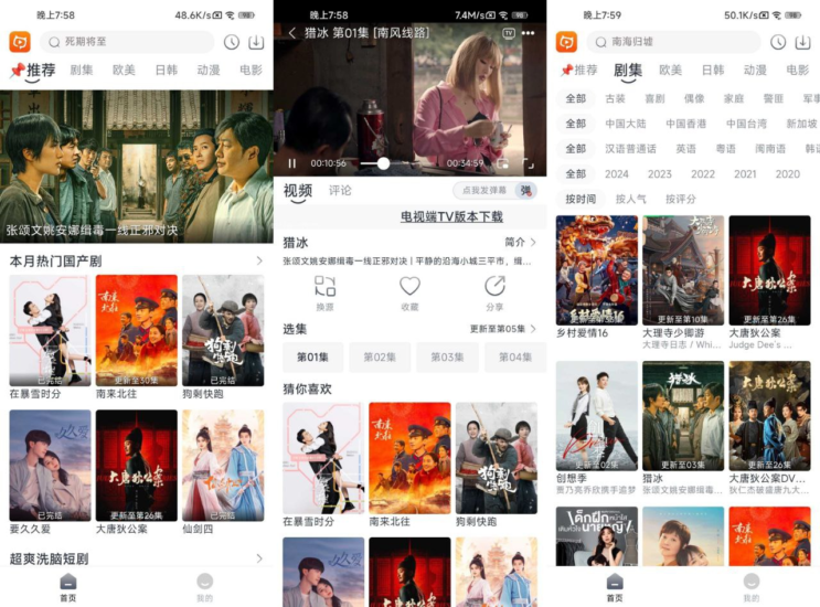 狸猫视频 v3.0.9 去广告版 画质超清 播放流畅-橘子资源网