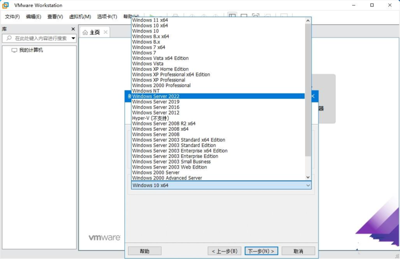 VMware Workstation Pro 17.6.0 正式版 含永久激活秘钥-橘子资源网
