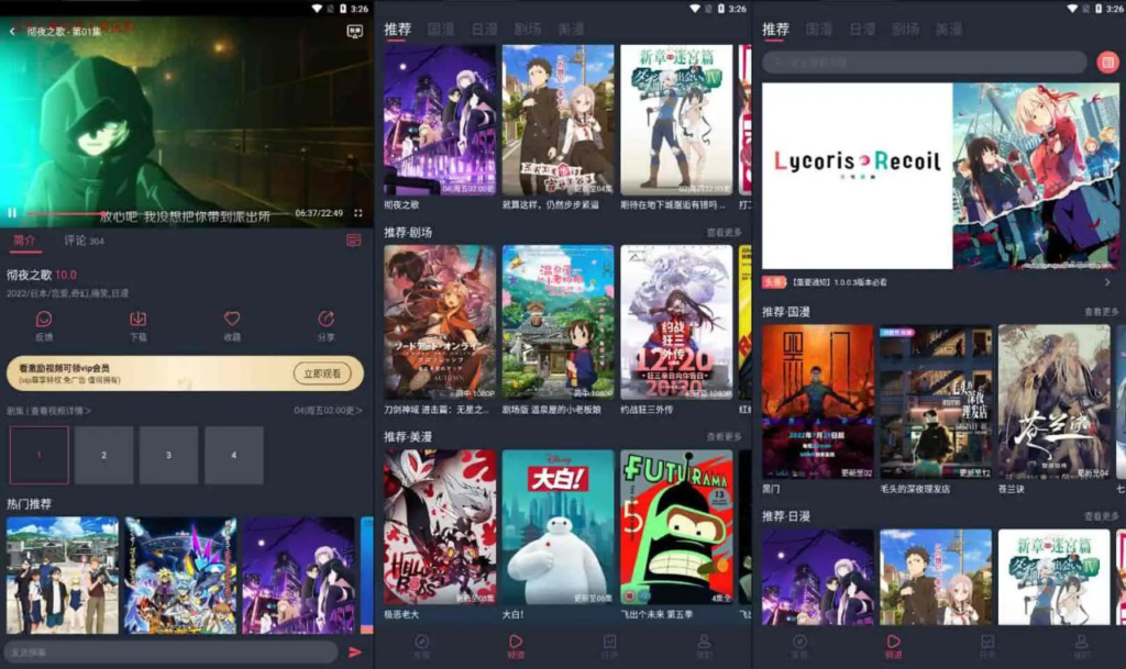 CliCli动漫 v1.0.3.8 去广告版 智能推荐 弹幕观漫神器-橘子资源网