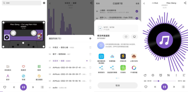 [安卓]白雪音乐 v1.3.3-橘子资源网