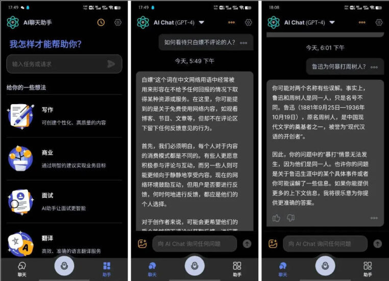 Apo-AI v3.9.3 Chat Smith,AI人工智能聊天软件,GPT人工智能机器人,GРТ4.0模型-橘子资源网