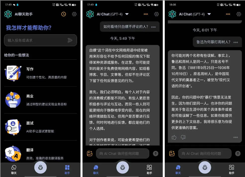 Apo-AI v3.9.3 Chat Smith，AI人工智能聊天软件，GPT人工智能机器人，GРТ4.0模型-橘子资源网