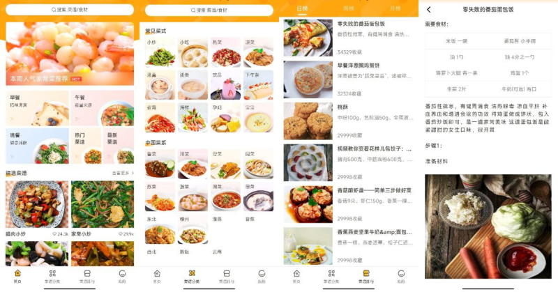 家常菜做法3.3.70 去广告纯净版,免登录,数十万道家常菜-橘子资源网